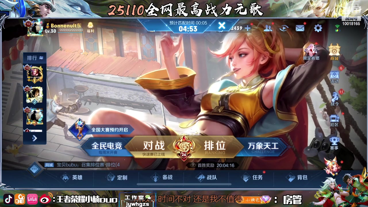 【2023-05-24 19点场】小楠ouo：自信冷静操作（黄金双倍）