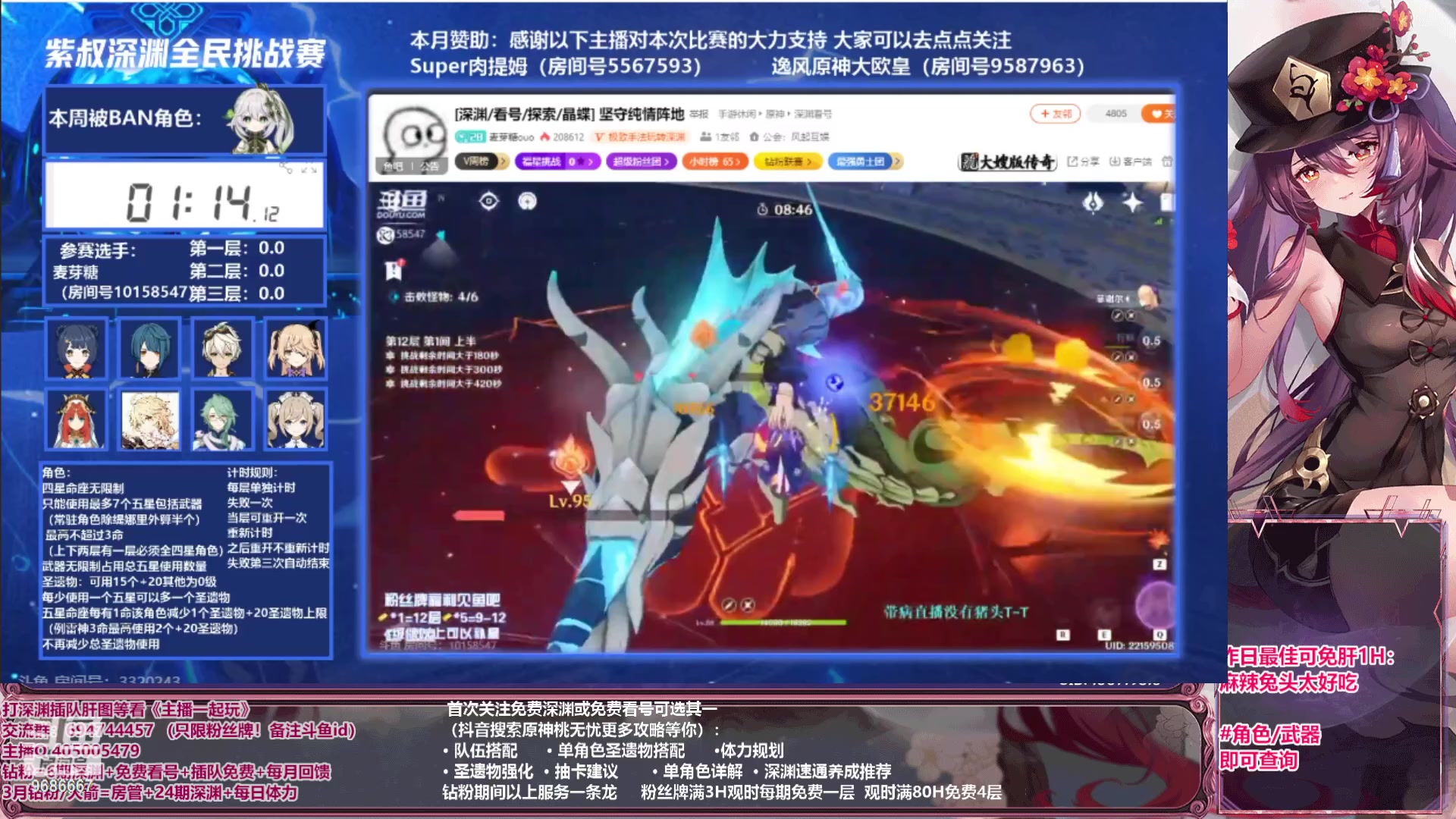 【2023-05-20 19点场】桃无忧：【深渊/看号/肝】痛？不存在的.