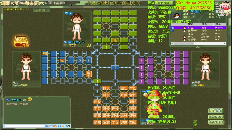【四国军棋】恶蚊子的精彩时刻 20230524 13点场