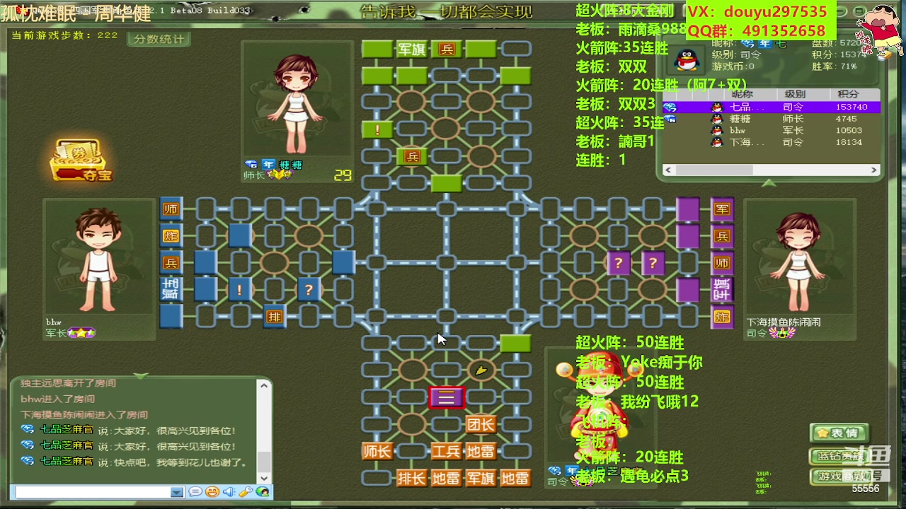 【2023-05-24 19点场】恶蚊子：硬核军棋！！ ！55556