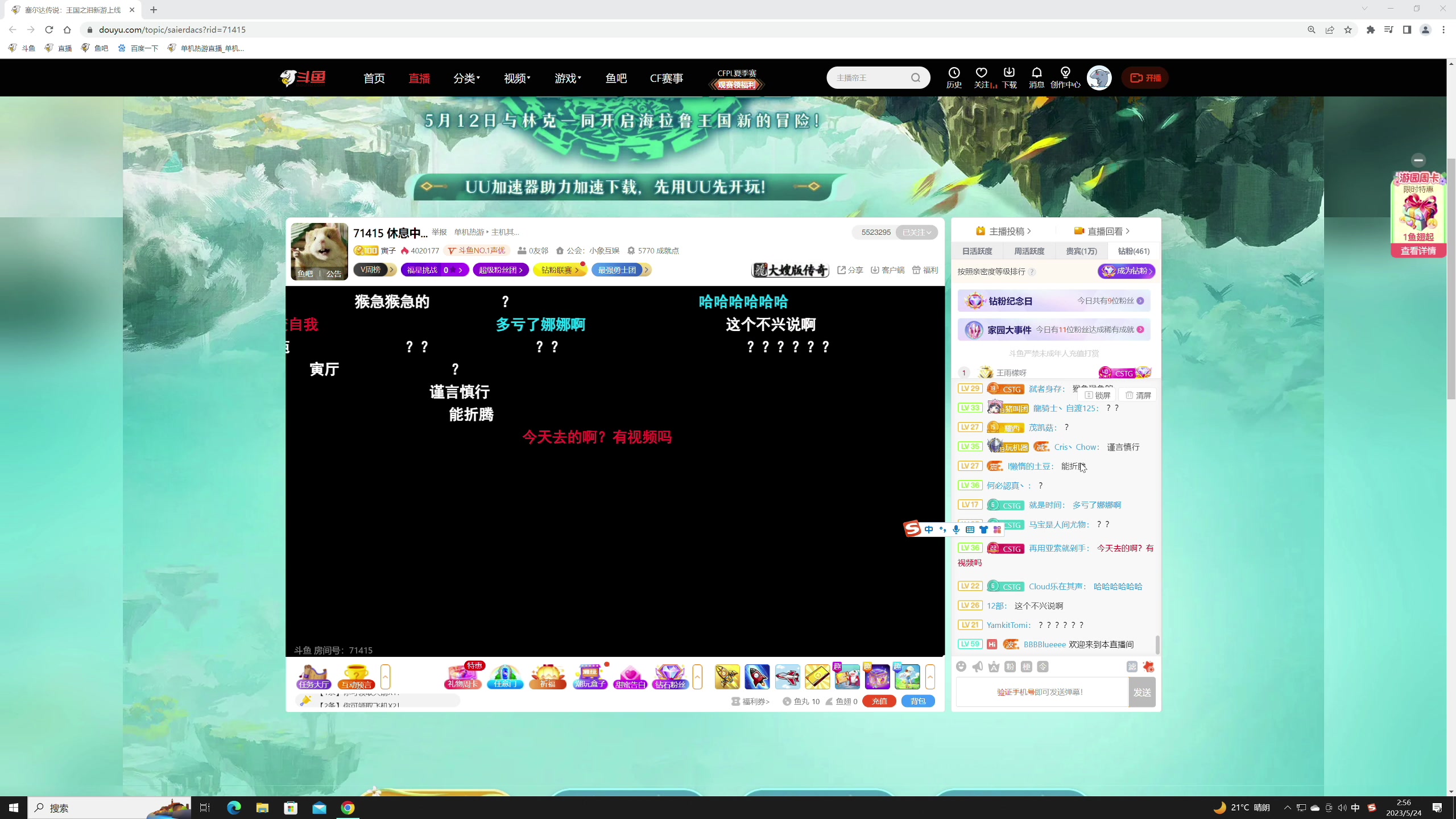 【2023-05-24 02点场】寅子：71415 休息中...
