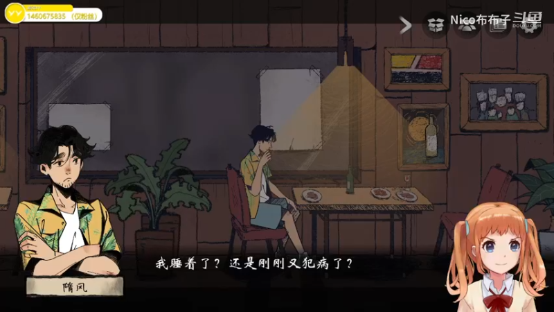 国产解密游戏《风筝》03
