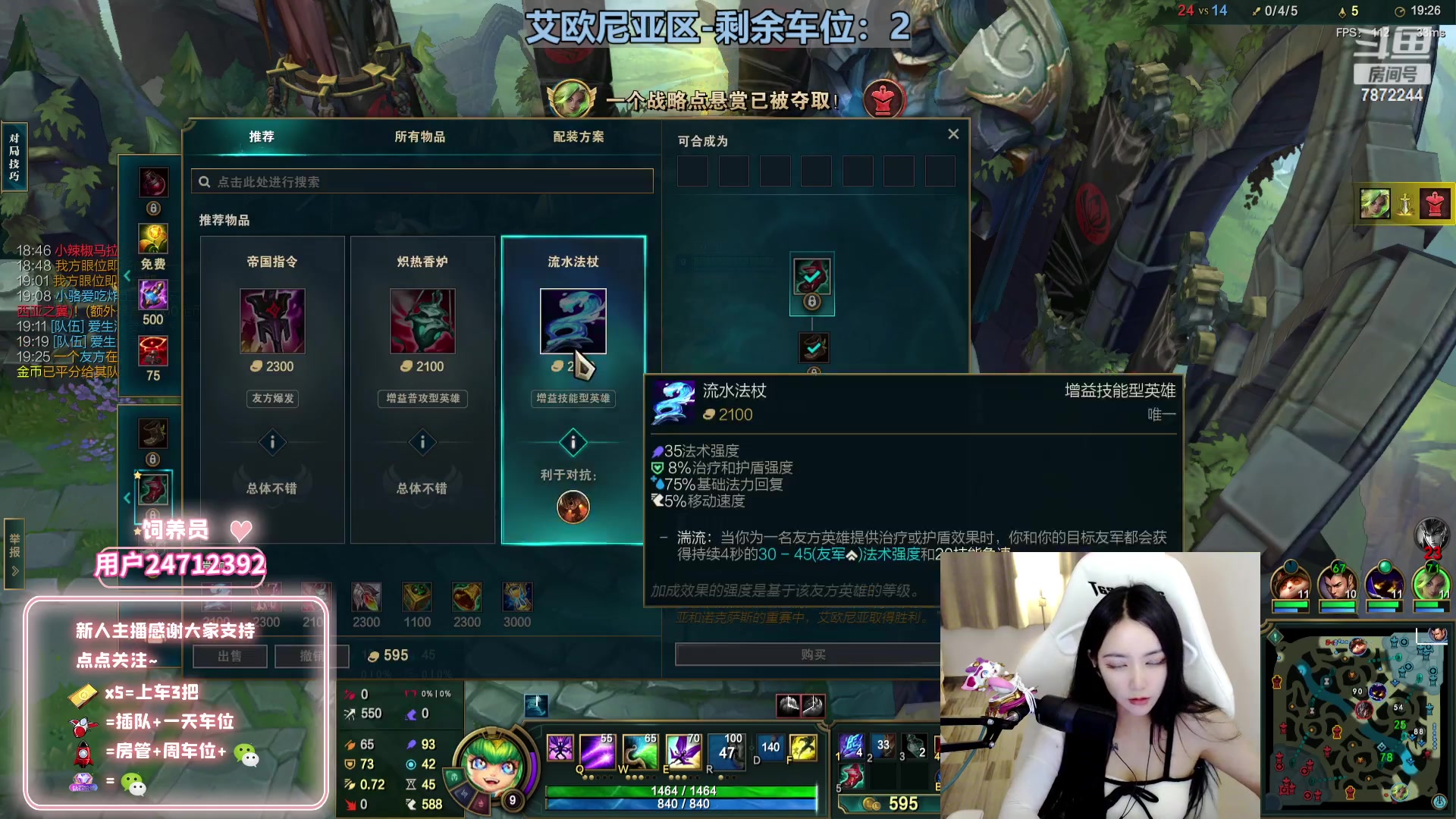 【2023-05-24 04点场】小野纯Quinlivan：艾欧尼亚全能御姐~