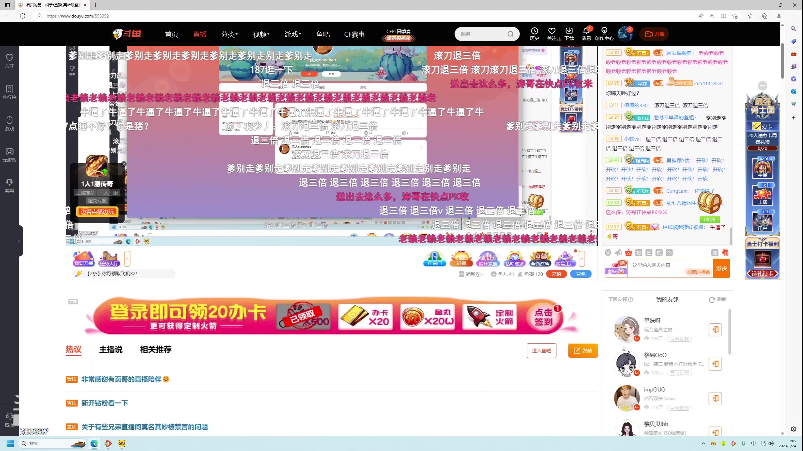 【2023-05-24 01点场】石页的第一根矛s：一区顶级灵活！