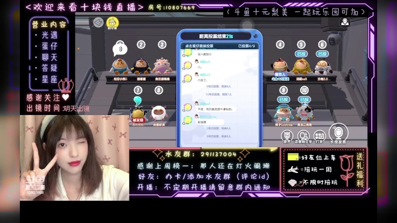 【2023-05-24 00点场】十元梨美：JK妹妹乐园菜蛋一枚【斗鱼十元】