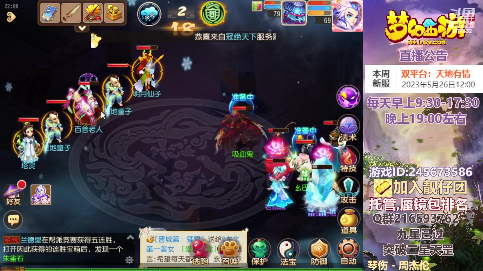 【2023-05-23 21点场】QAQ铭小明：梦幻新手新区推荐