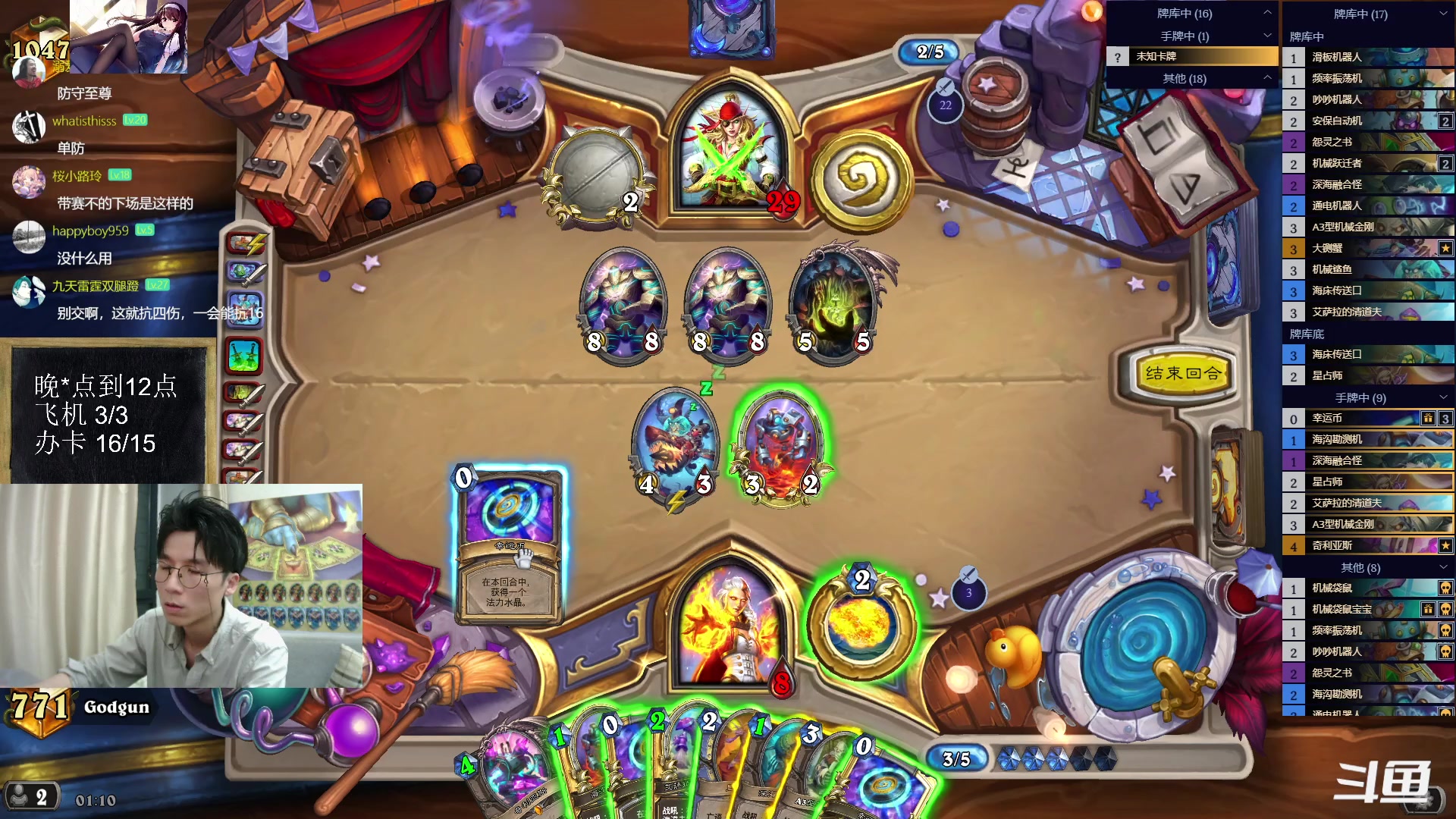 【2023-05-24 01点场】神棍老师麦迪文：神棍老师：偶尔迟到的直播间