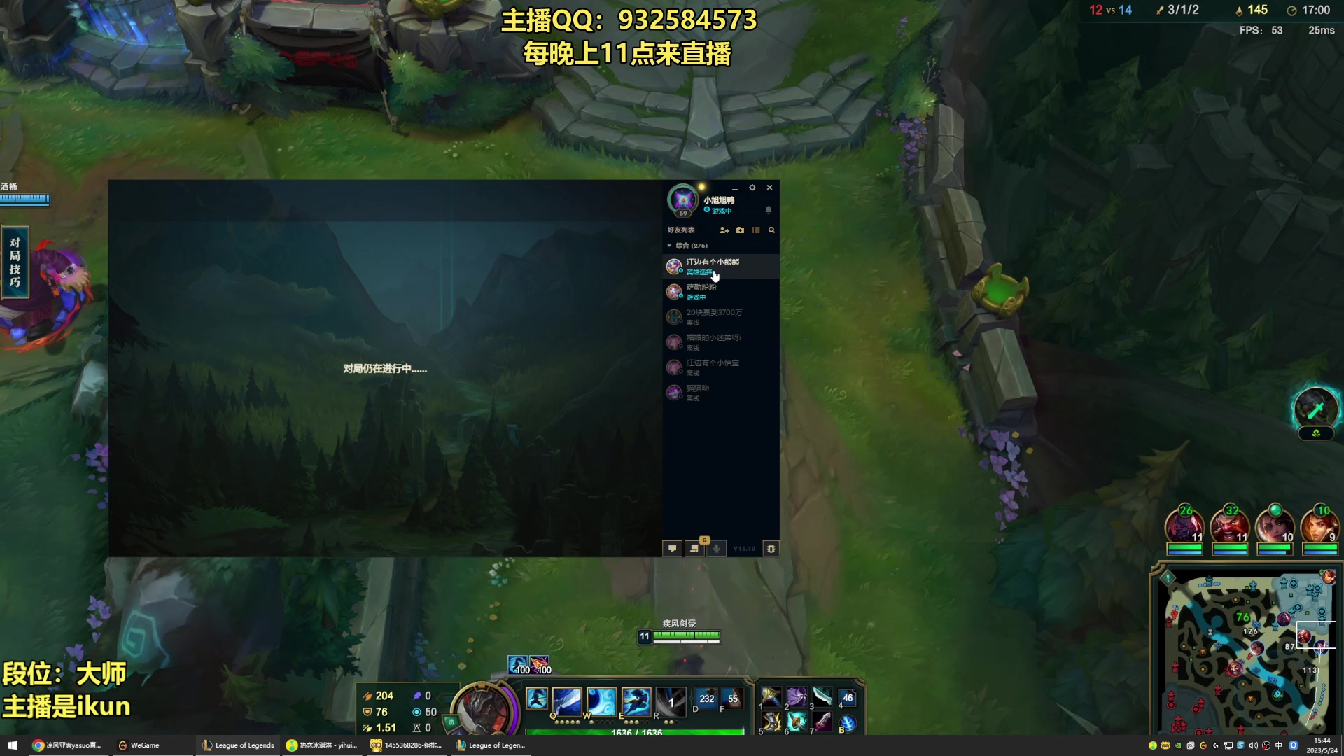 【2023-05-24 15点场】凉风亚索yasuo：亚索永恩天花板~ 68172