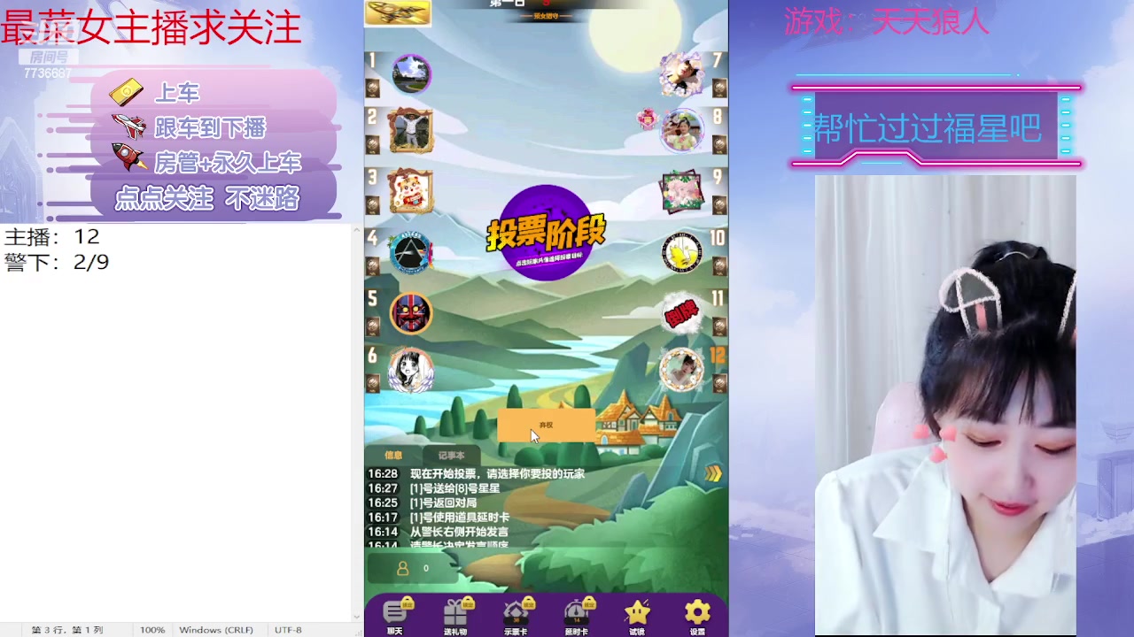 【2023-05-24 15点场】停留在雨中Cium：#天天狼人#来了哦