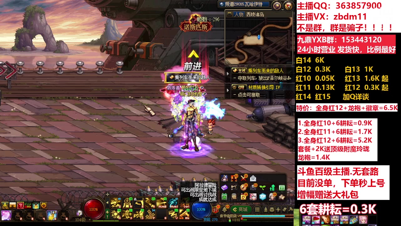 【2023-05-24 08点场】主播东门：东门：强化增幅11 12 13 51打造