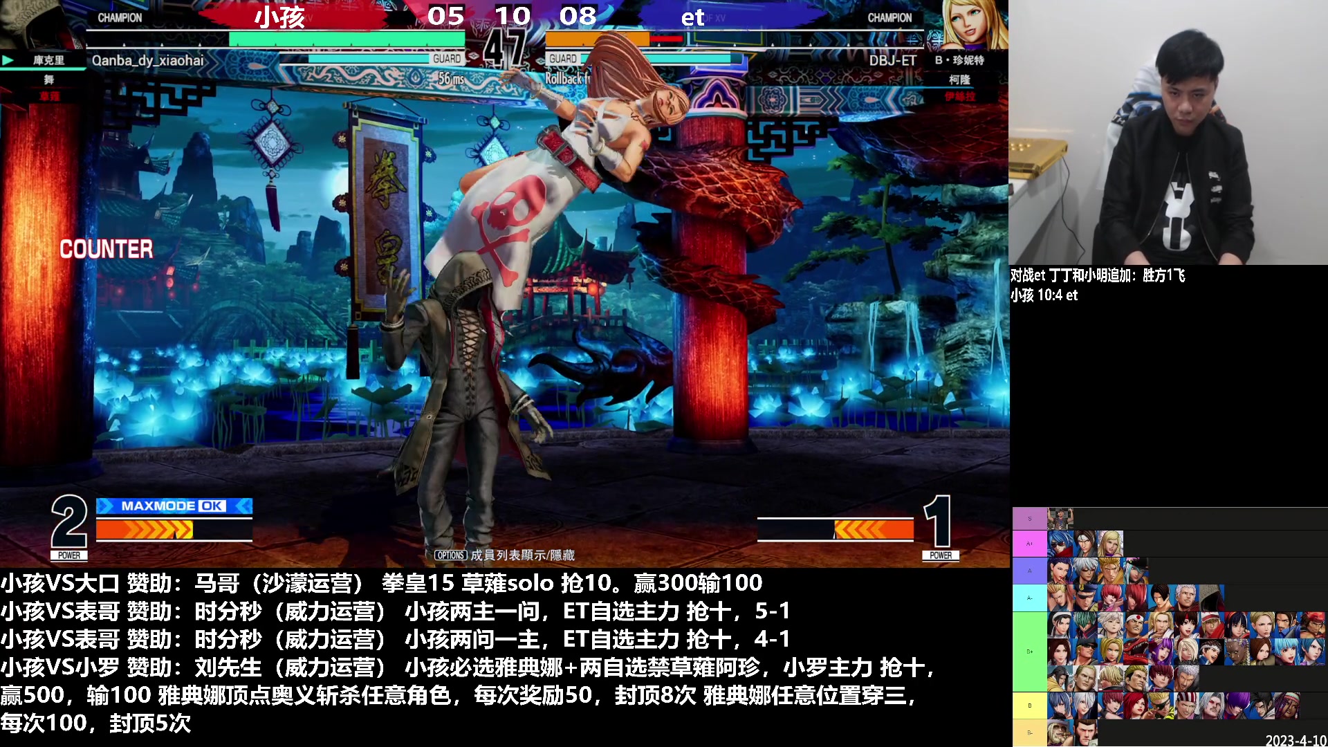 【2023-05-23 21点场】游天堂：小孩曾卓君：15四场