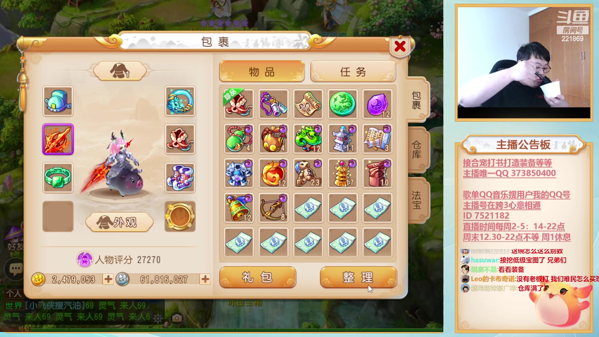 【2023-05-24 13点场】小儿郎丶丶：梦幻西游手游。221869~~~