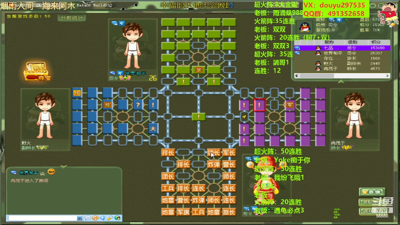 【四国军棋】恶蚊子的精彩时刻 20230524 13点场