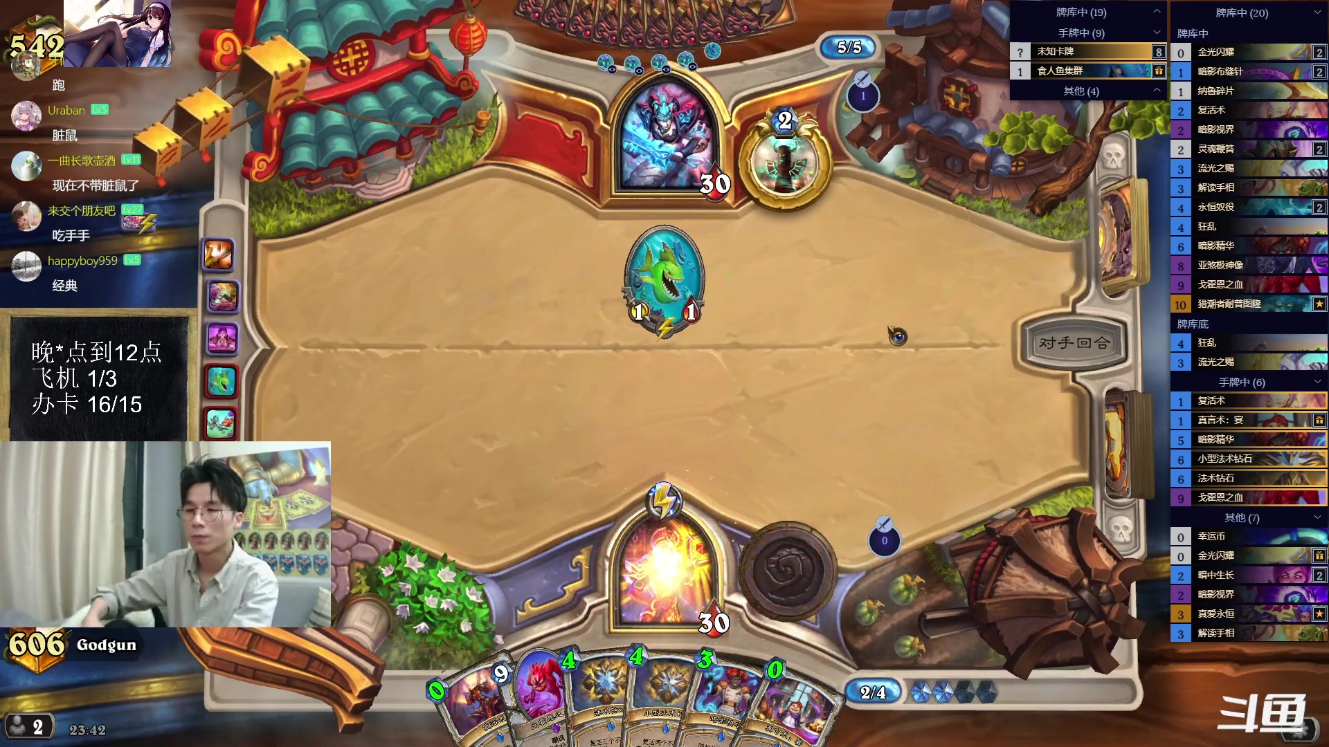 【2023-05-23 23点场】神棍老师麦迪文：神棍老师：偶尔迟到的直播间