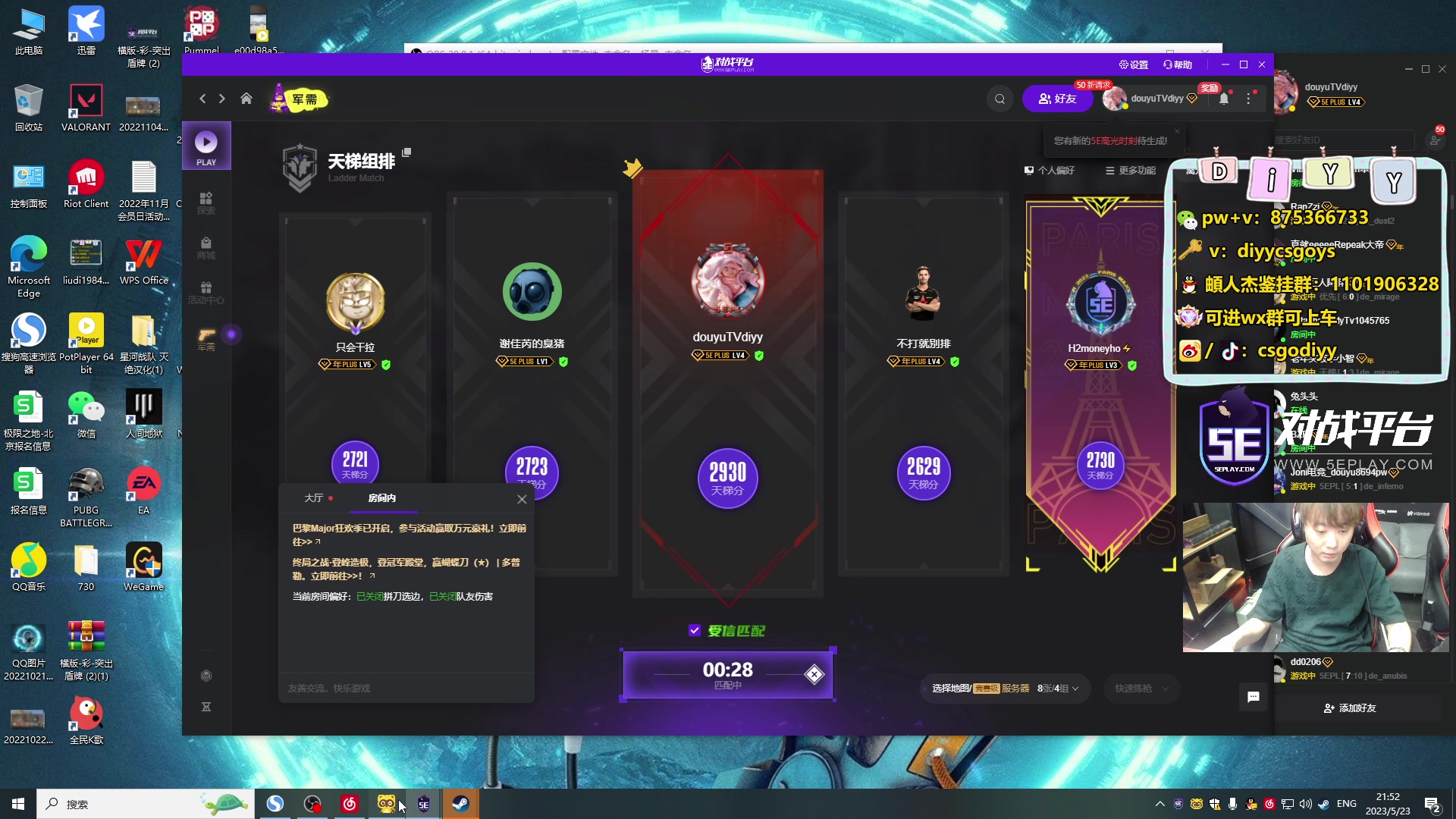 【2023-05-23 21点场】diyy刘頔：diyy:3倍亲密度！训练地球小子杯！