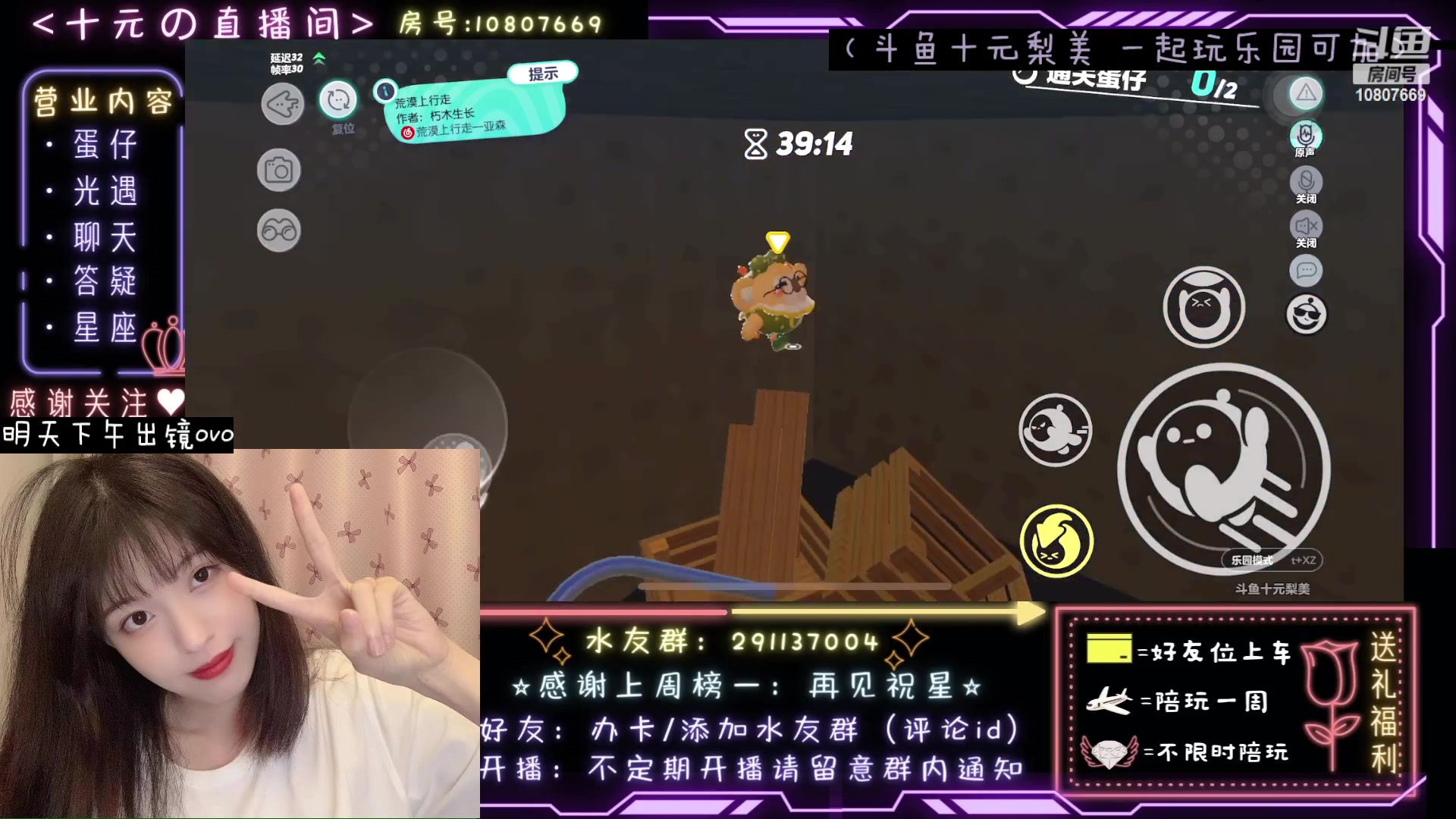 【2023-05-23 23点场】十元梨美：JK妹妹乐园菜蛋一枚【斗鱼十元】