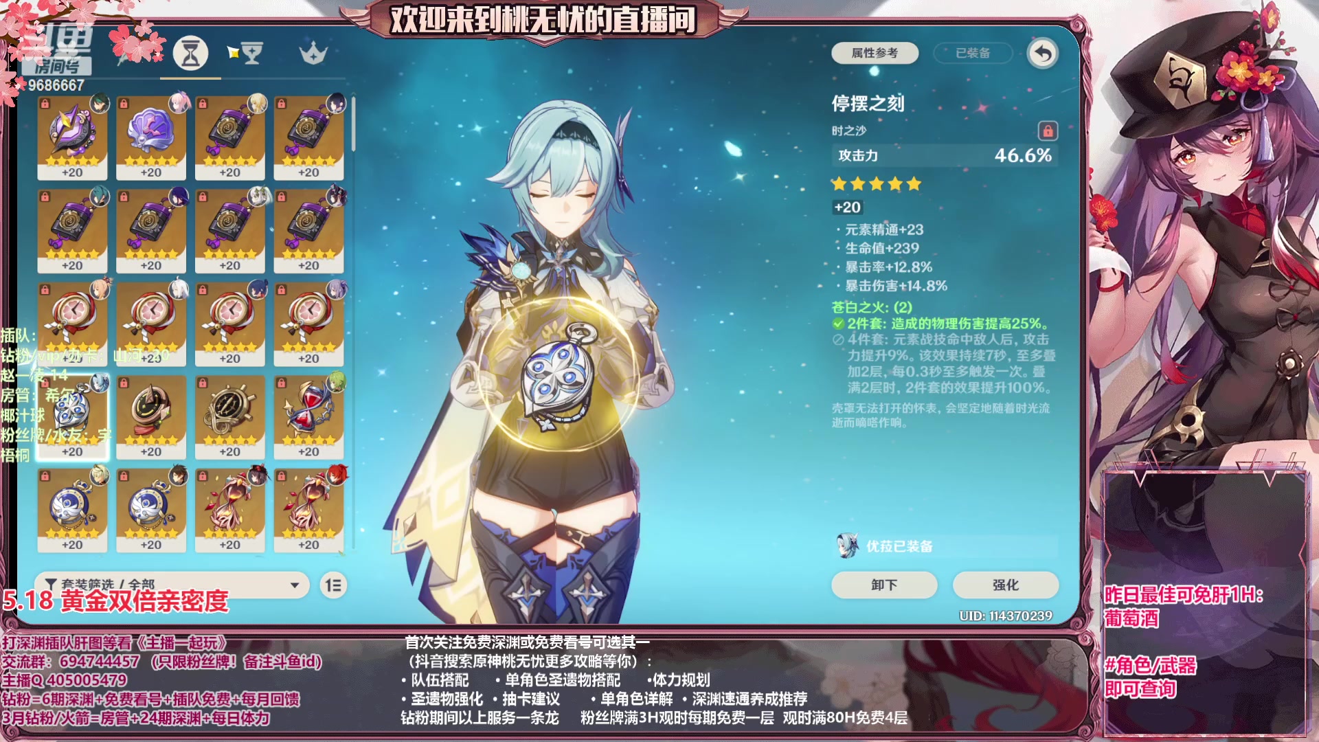 【2023-05-18 15点场】桃无忧：【深渊/看号/肝】痛？不存在的.