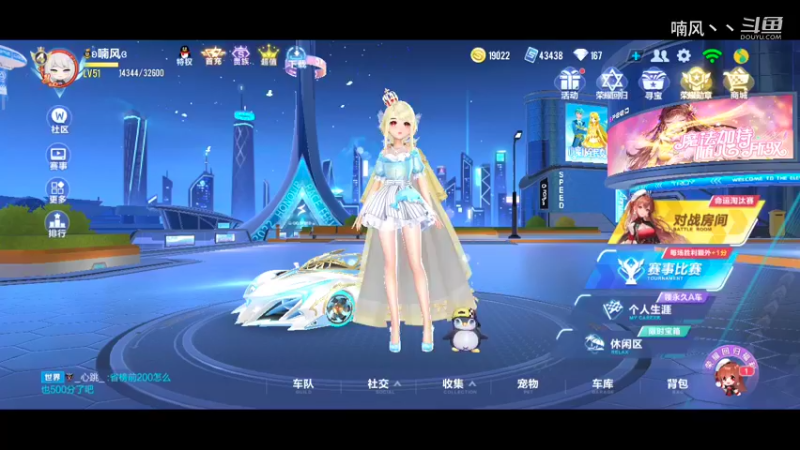 《飞车手游》组队竞速