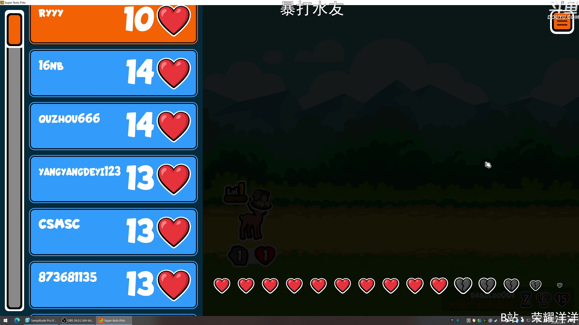 【2023-05-24 17点场】荣耀洋洋：【洋洋】小众，独立，单机游戏！