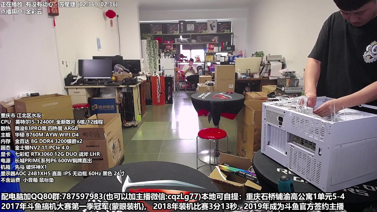 【2023-05-24 15点场】重庆刚哥金牌装机店：配电脑 618活动开始了 刚哥攒机