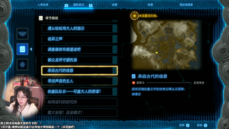 【塞尔达传说：王国之泪】甜心战士的精彩时刻 20230524 14点场