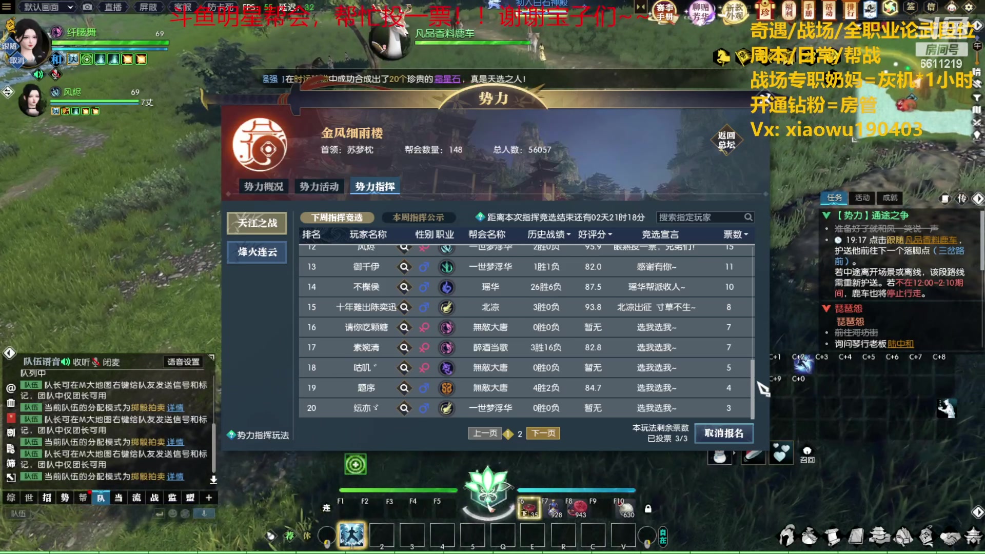 【2023-05-24 01点场】纤腰细舞：暖声萌妹-不吃饭也要牢完