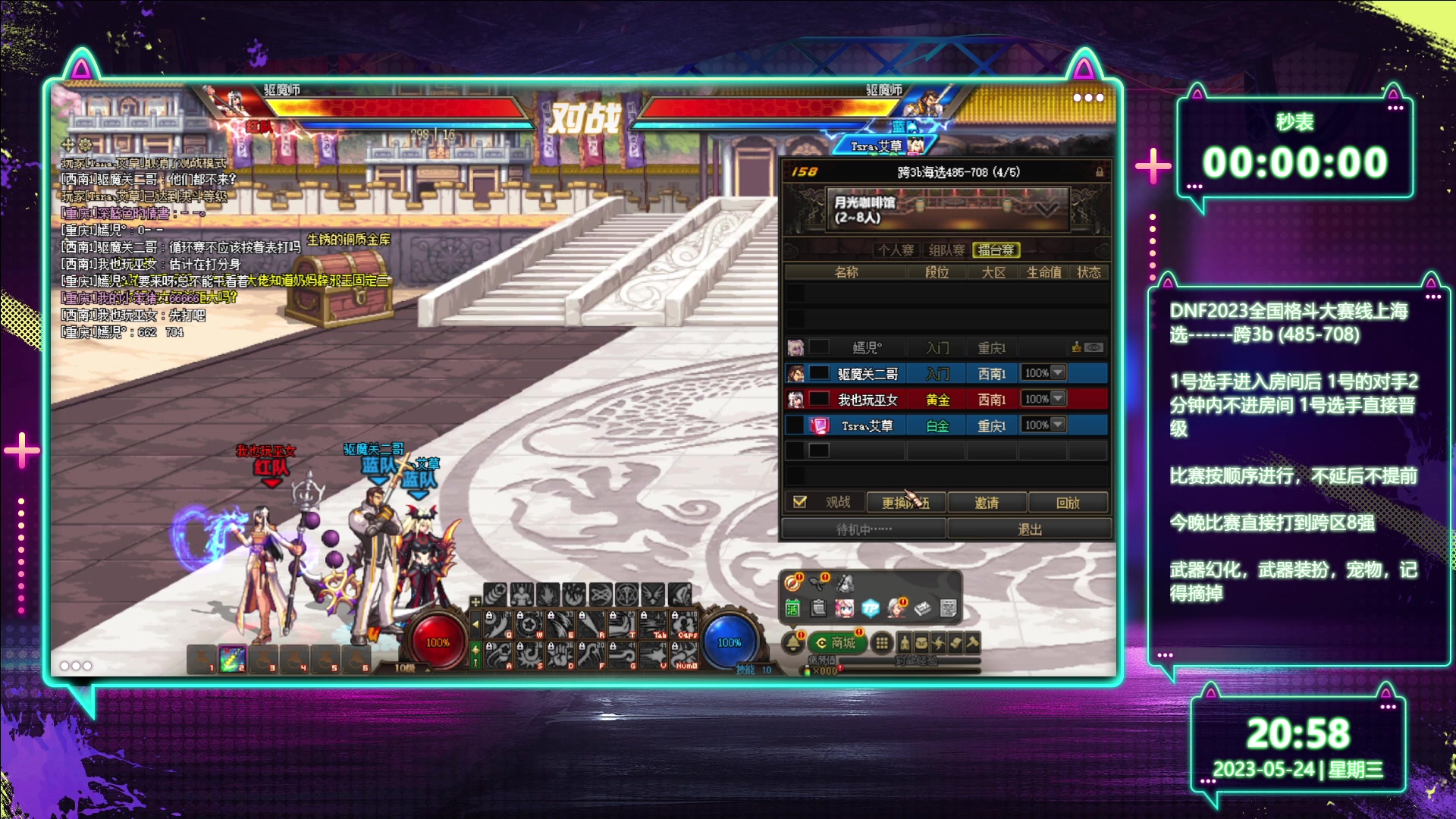 【2023-05-24 20点场】红眼小奎：2023全国格斗大赛海选跨3B