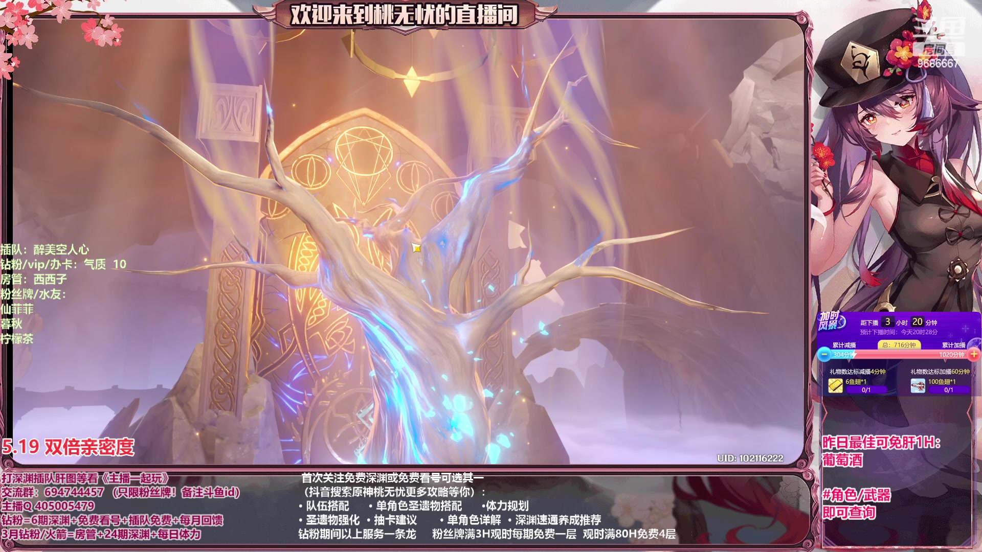 【2023-05-19 16点场】桃无忧：【深渊/看号/肝】痛？不存在的.