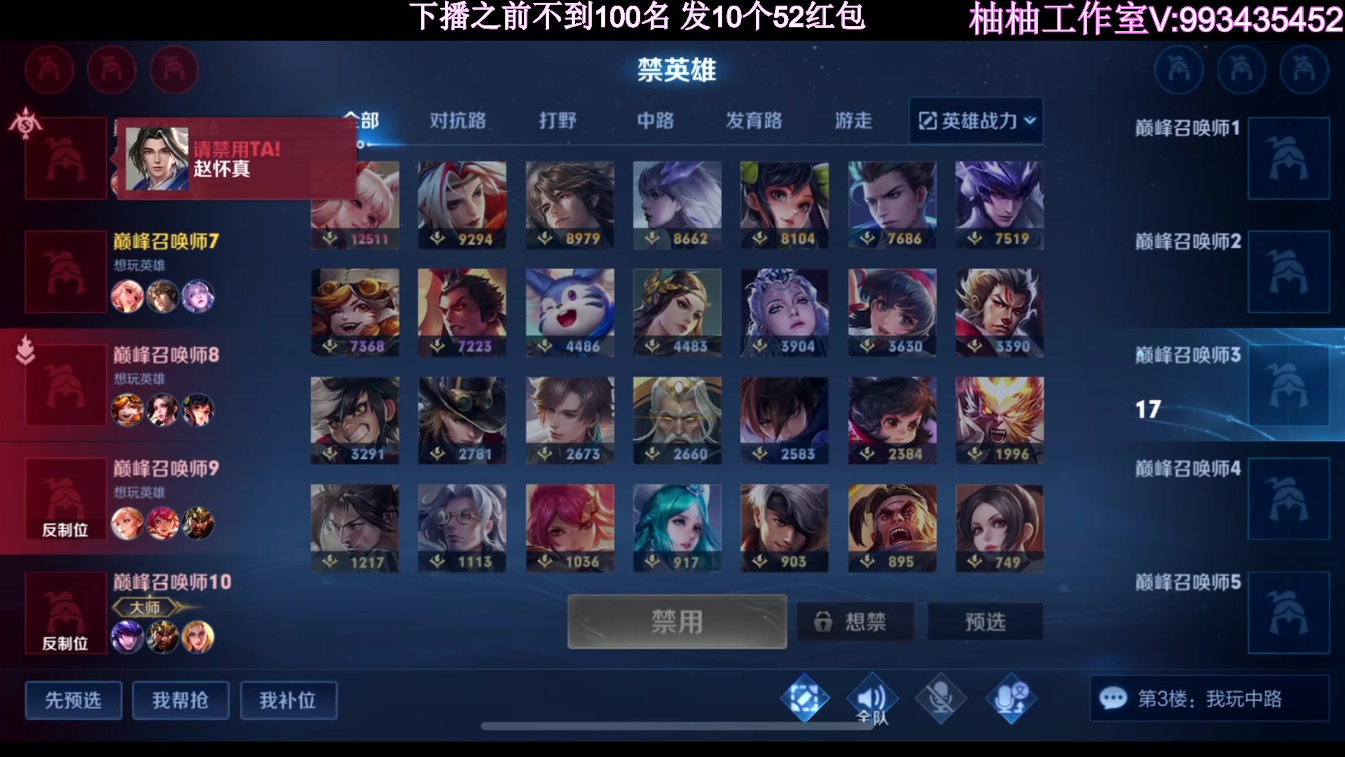 【2023-05-23 22点场】温柚：QQ区巅峰赛前百！冲冲冲