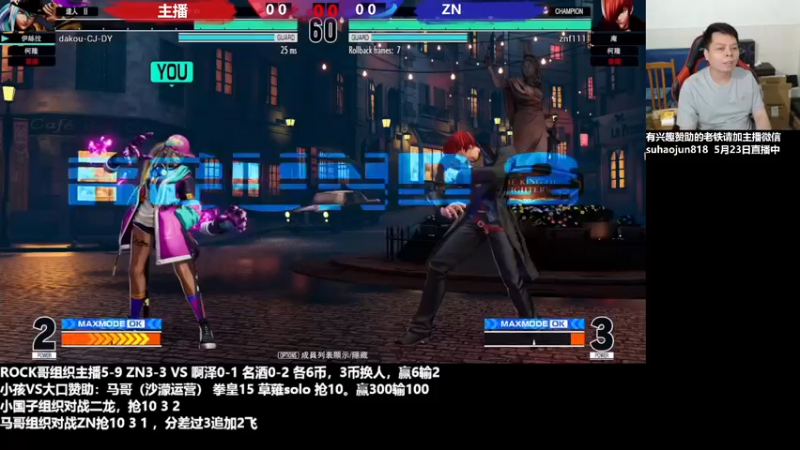 【2023-05-24 01点场】格鬦家大口：大口：憧憬传媒独家冠名赞助！