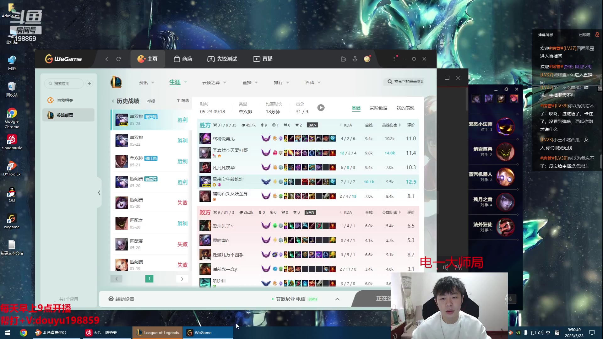 【2023-05-23 09点场】主播阿迎：阿迎：顶尖寒冰大师局下路细节教学