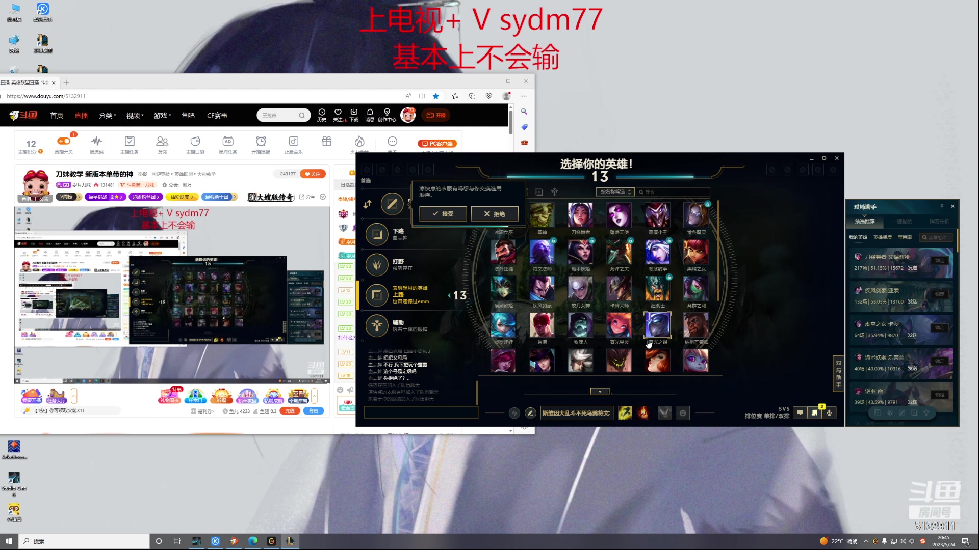 【2023-05-24 20点场】岁月刀妹：刀妹教学  新版本单带的神