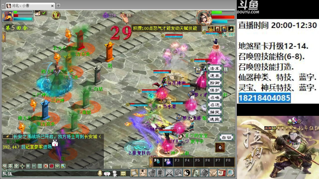【2023-05-24 20点场】炫石神州：神州：大话西游2经典版全能资源直播~