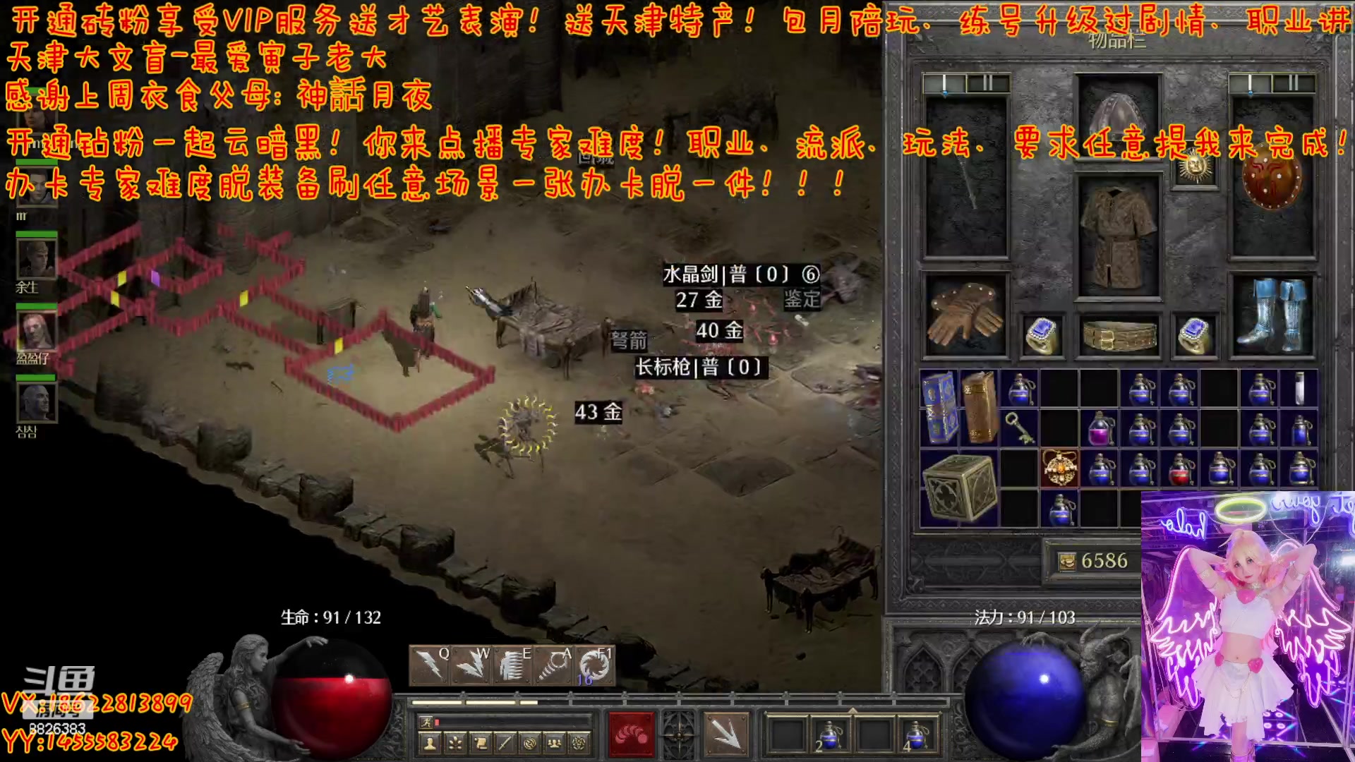 【2023-05-24 13点场】天津大文盲：★暗黑4请上车★ 购买 安装 我教你