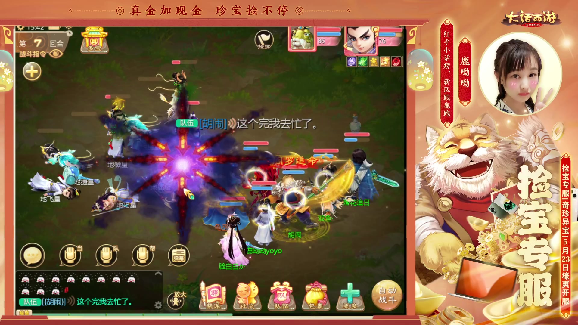 【2023-05-24 15点场】鹿呦呦yoyo：鹿呦呦是养猪大户