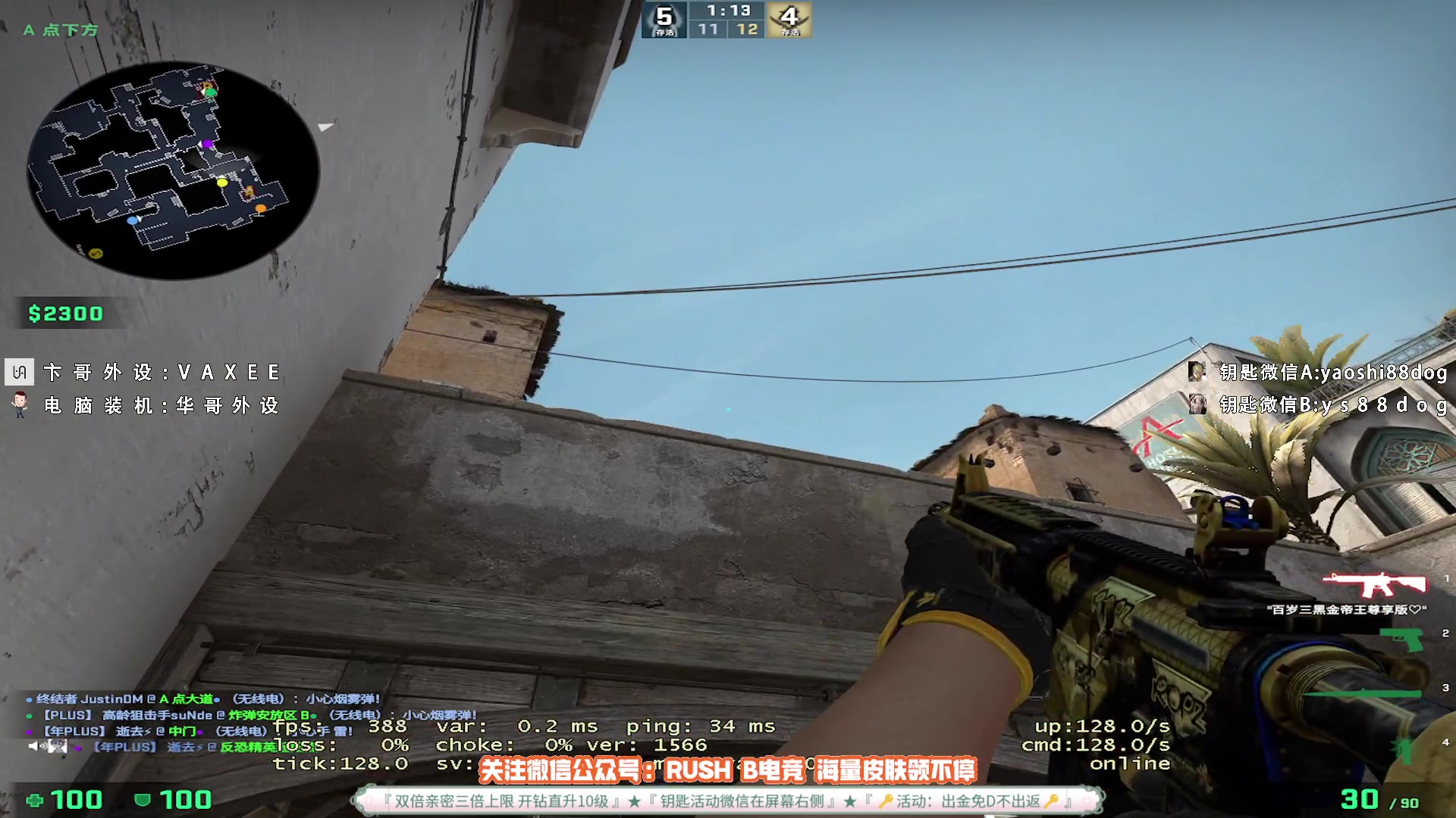 【2023-05-24 14点场】CSGO百岁三：黄金双倍 钻粉发车已恢复