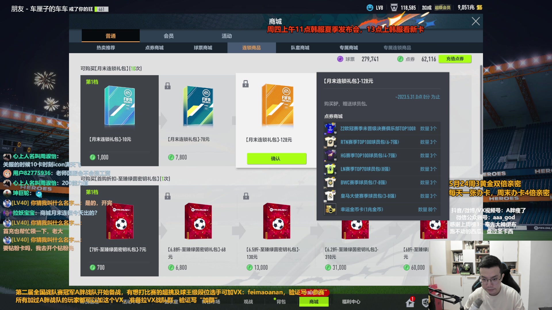 【2023-05-24 10点场】A胖瘦了：A胖~黄金双倍~明日韩服大更新