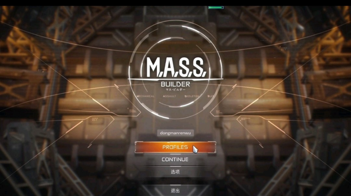 M.A.S.SBuilder机甲创造之路