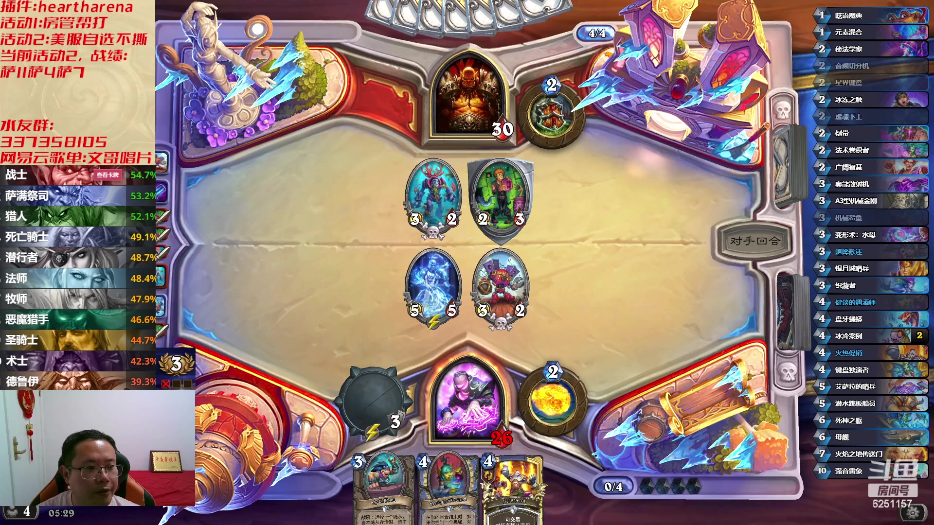 【2023-05-24 04点场】麦迪文哥：熬夜伤身，建议通宵 6251157