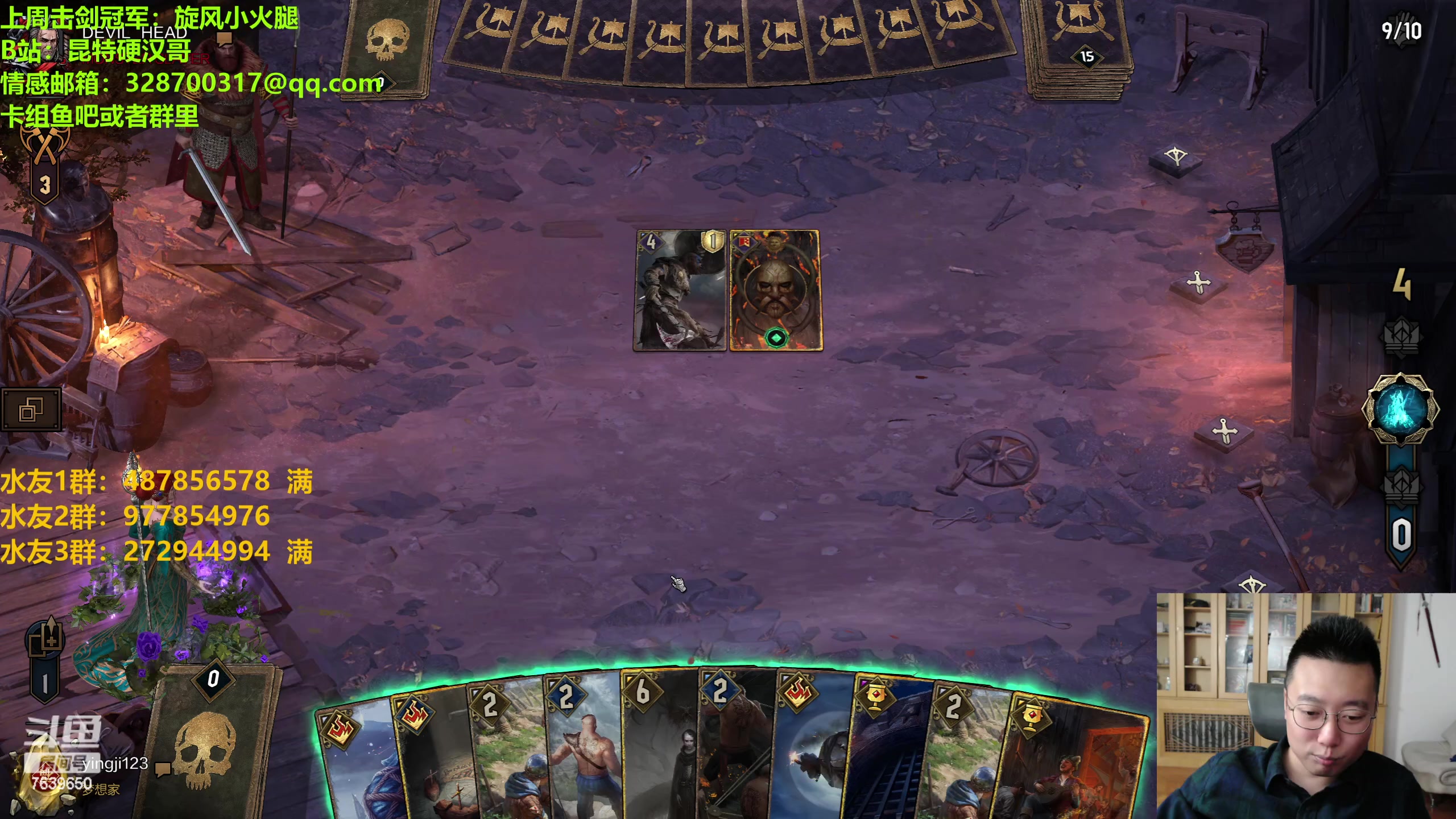 【2023-05-23 19点场】硬汉哥孙士彧：硬汉哥的昆特牌之家