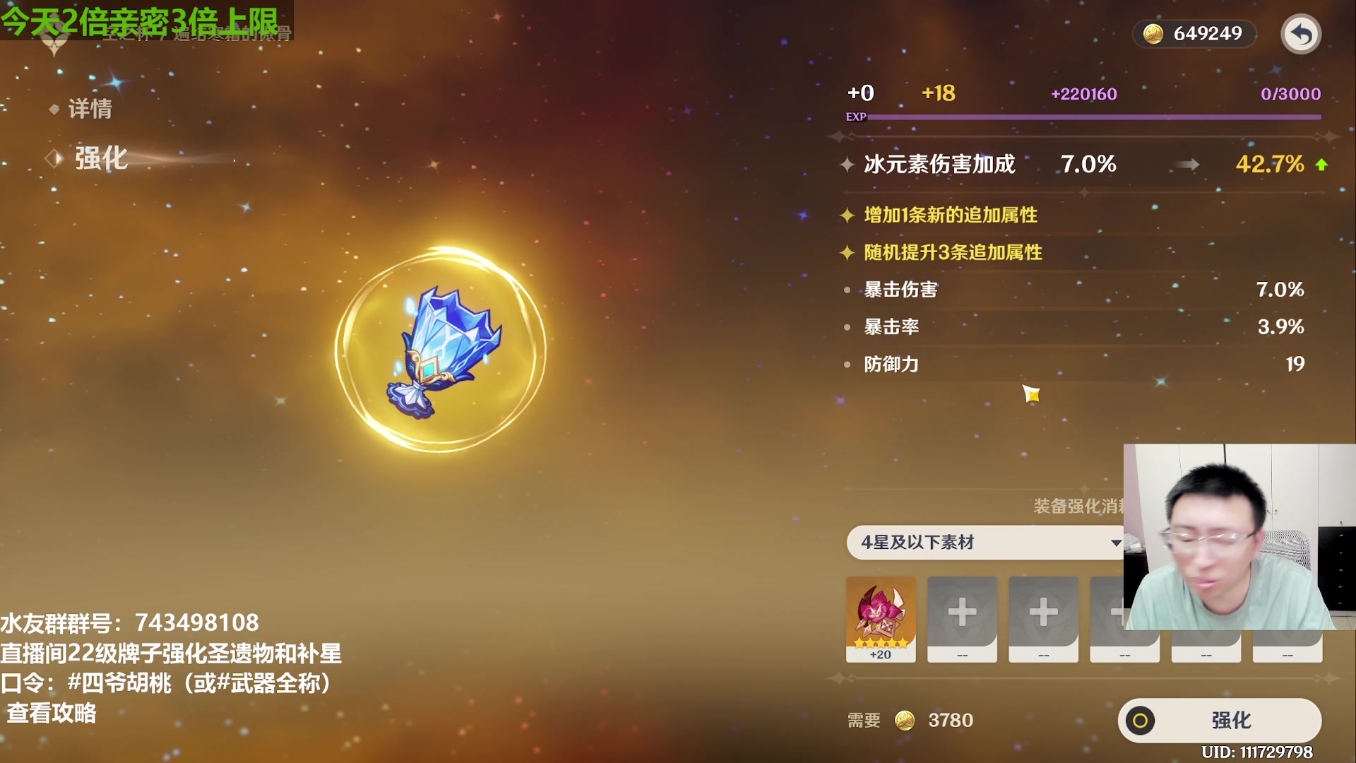 【2023-05-23 22点场】原神龙四爷：明天晚上8点，测评绮良良！