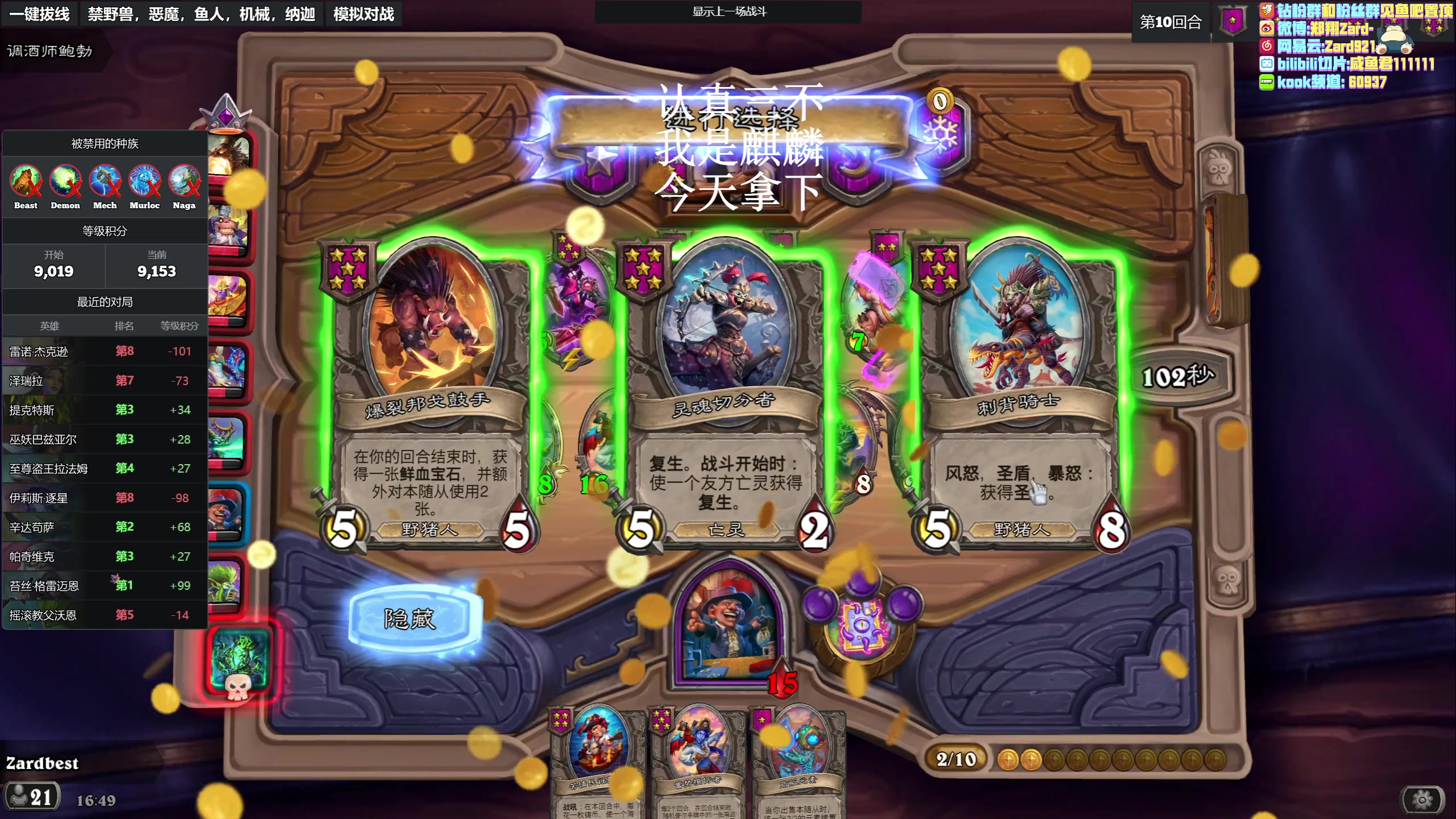 【2023-05-24 16点场】zard1991：zard1991 chill dude