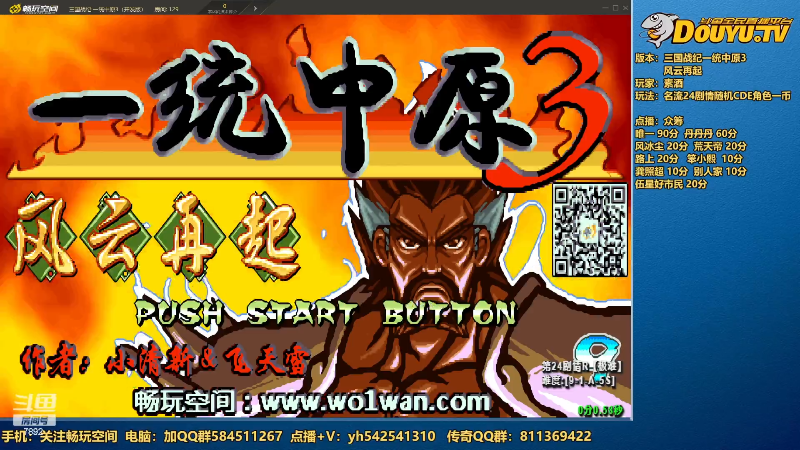 【怀旧游戏】douyu素酒的精彩时刻 20230524 20点场