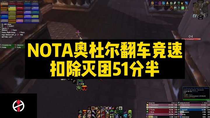 5月24日NOTA奥杜尔翻车竞速，51分半流程
