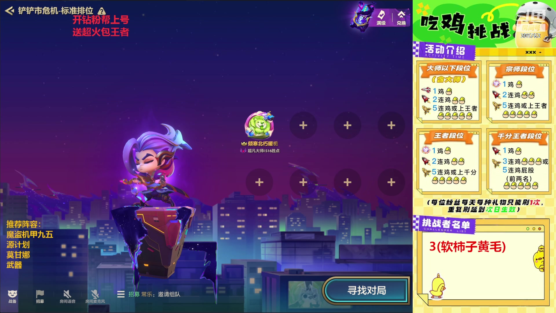 【2023-05-24 11点场】恰饭丶DZZ：〖二叔〗连鸡挑战进行中