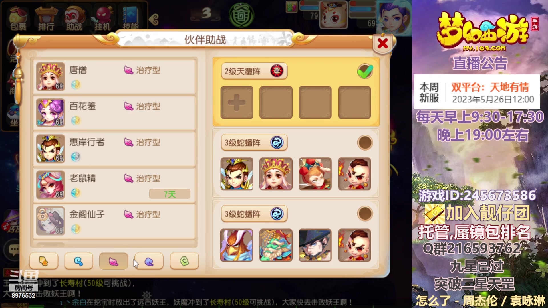 【2023-05-24 17点场】QAQ铭小明：梦幻新手新区推荐