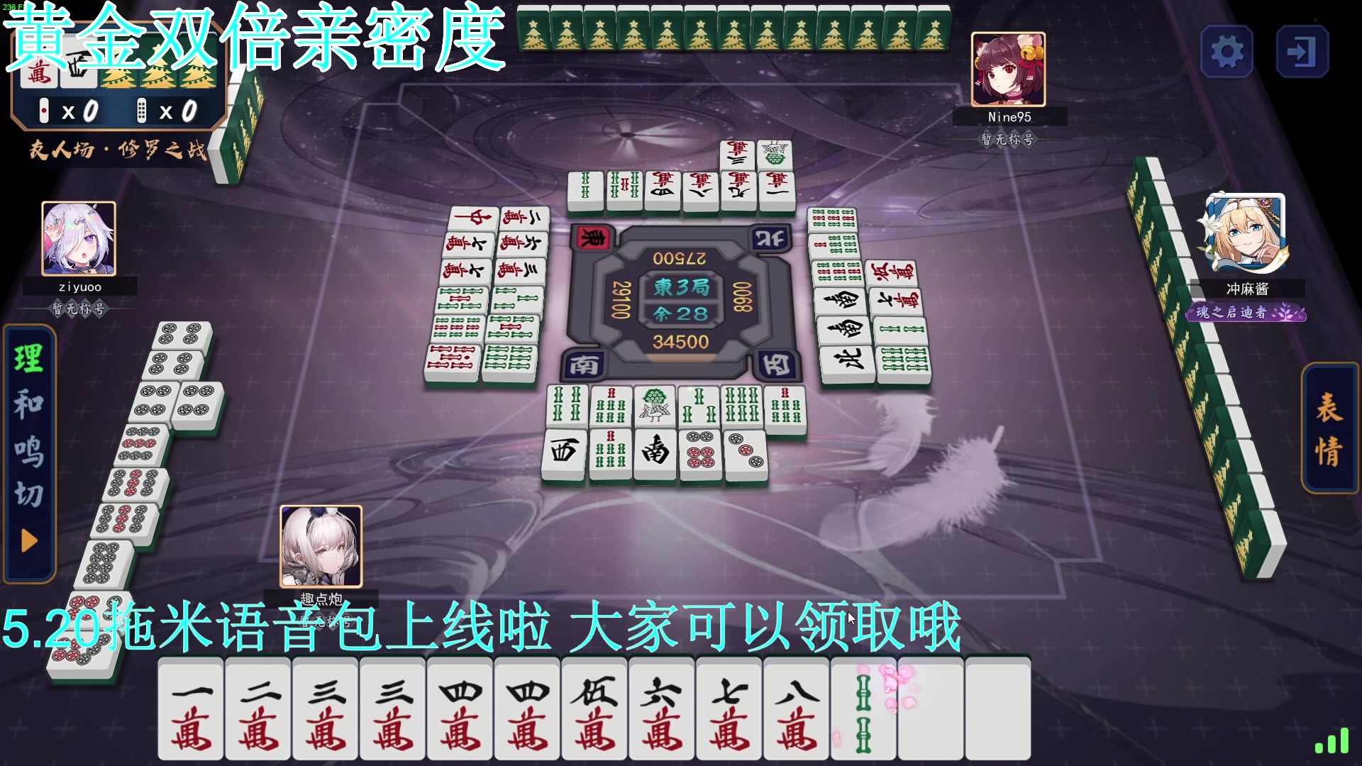【2023-05-24 00点场】A趣趣趣趣：黄金双倍亲密度！