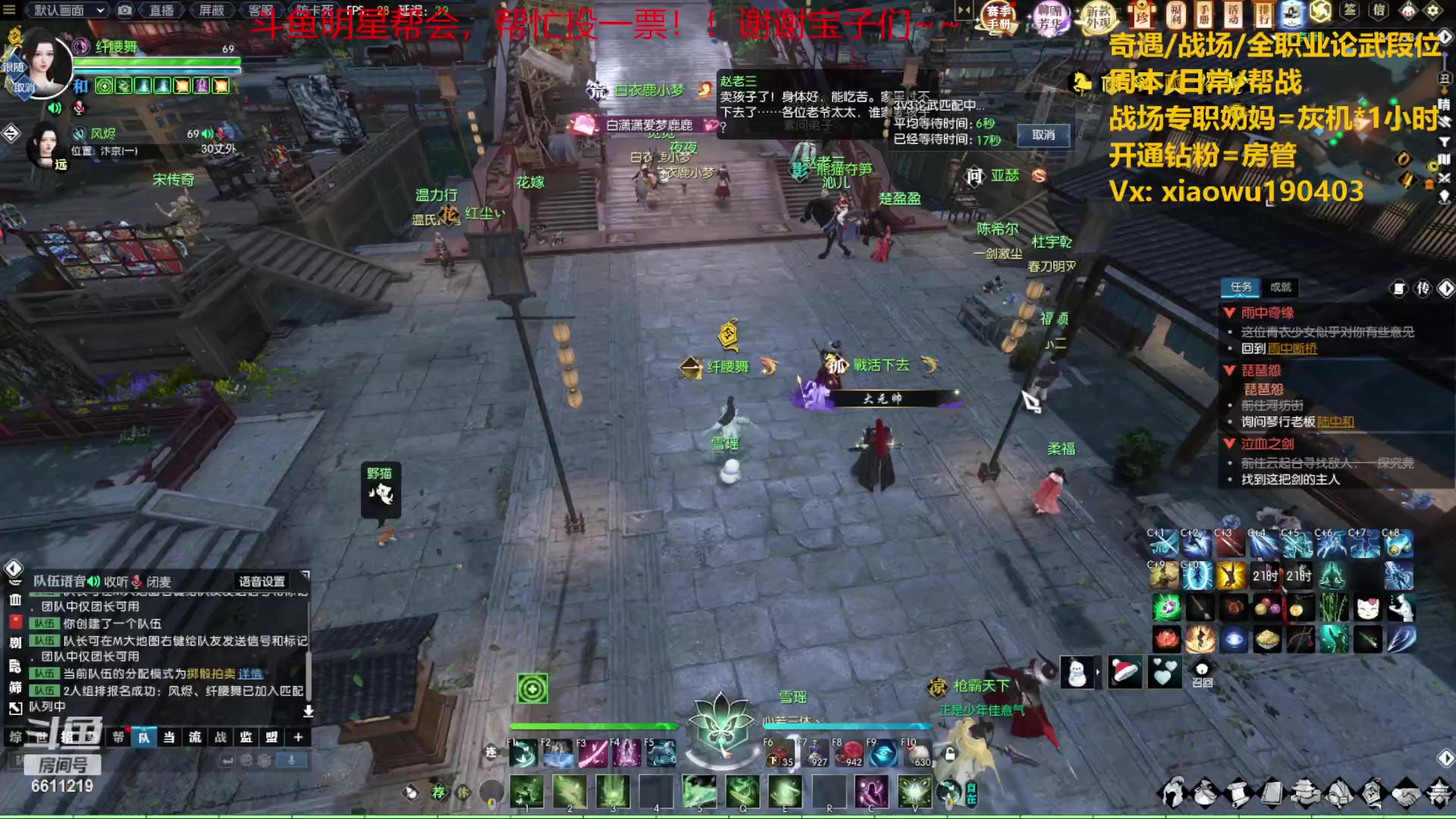 【2023-05-24 21点场】纤腰细舞：暖声萌妹-打打论武吧