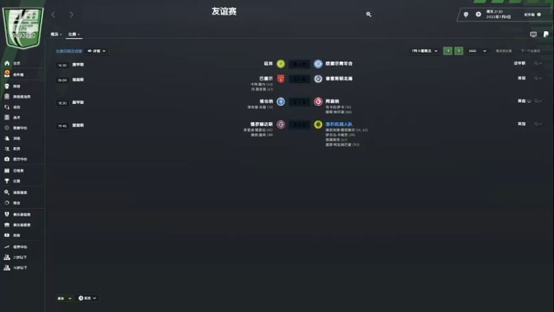 【主机其他游戏】steam靖哥哥的精彩时刻 20230514 18点场