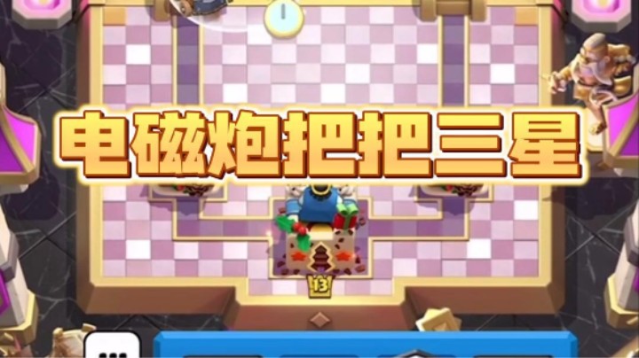 狂暴电车把把三星